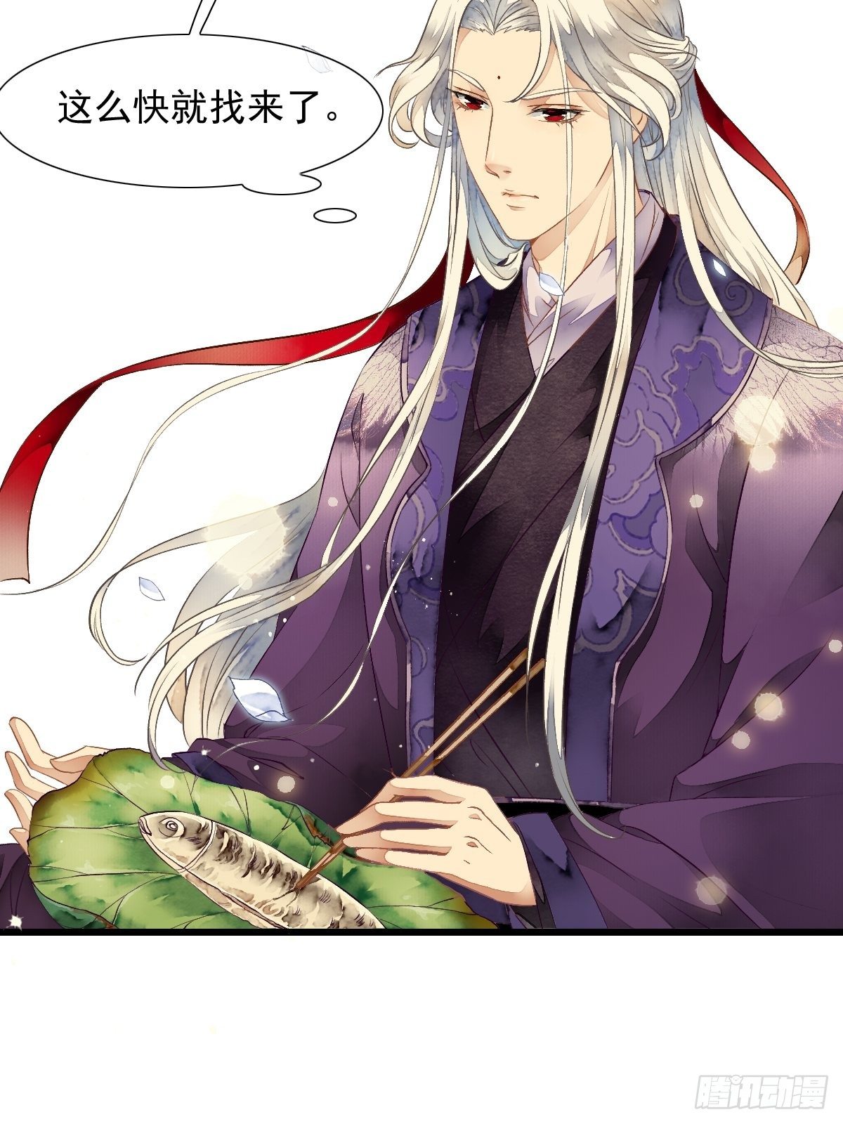 鲛族的出现-第12话