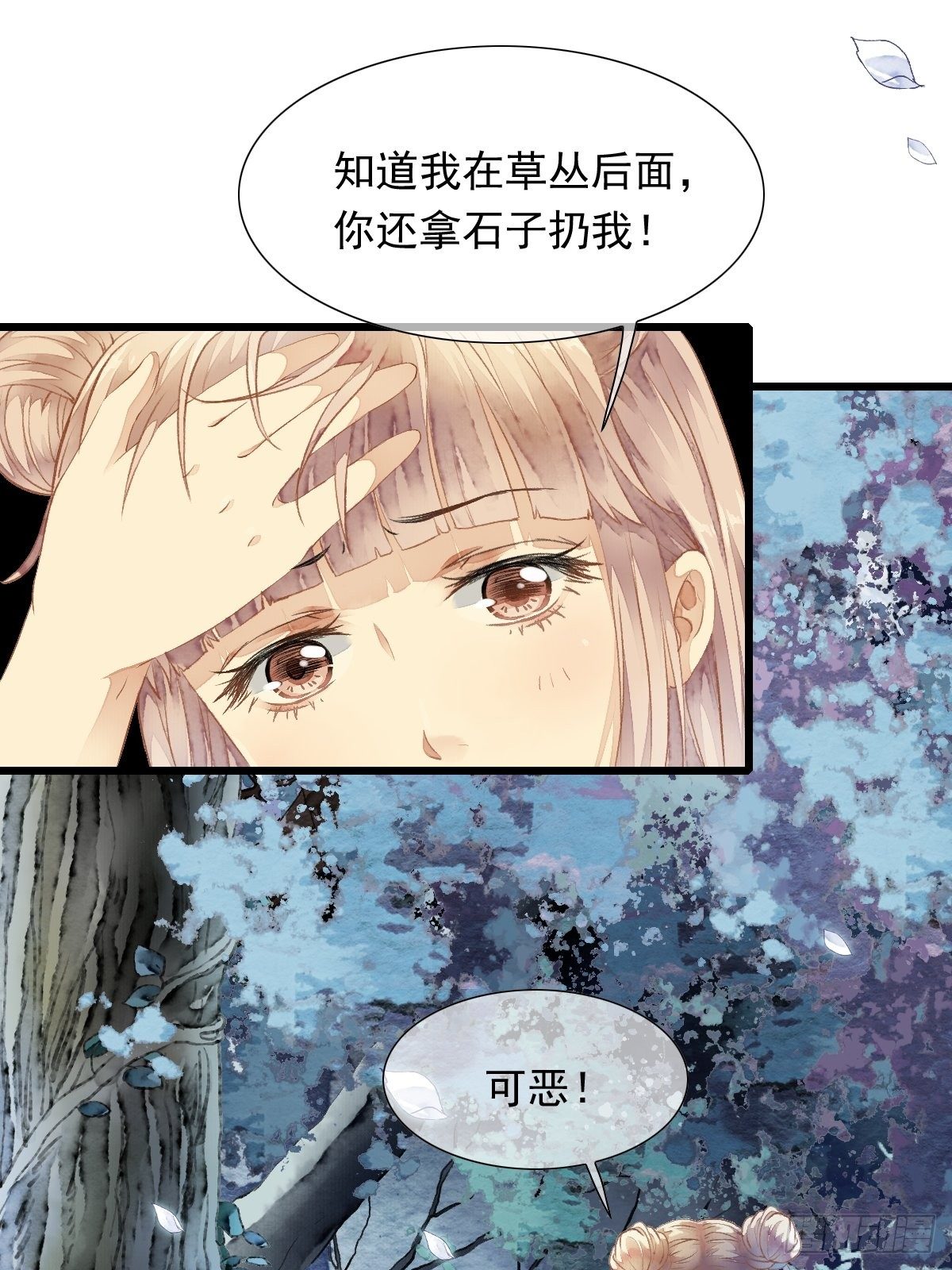 鲛族的出现-第12话