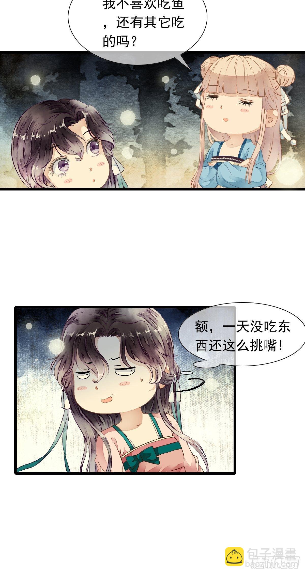 鲛族的出现-第12话