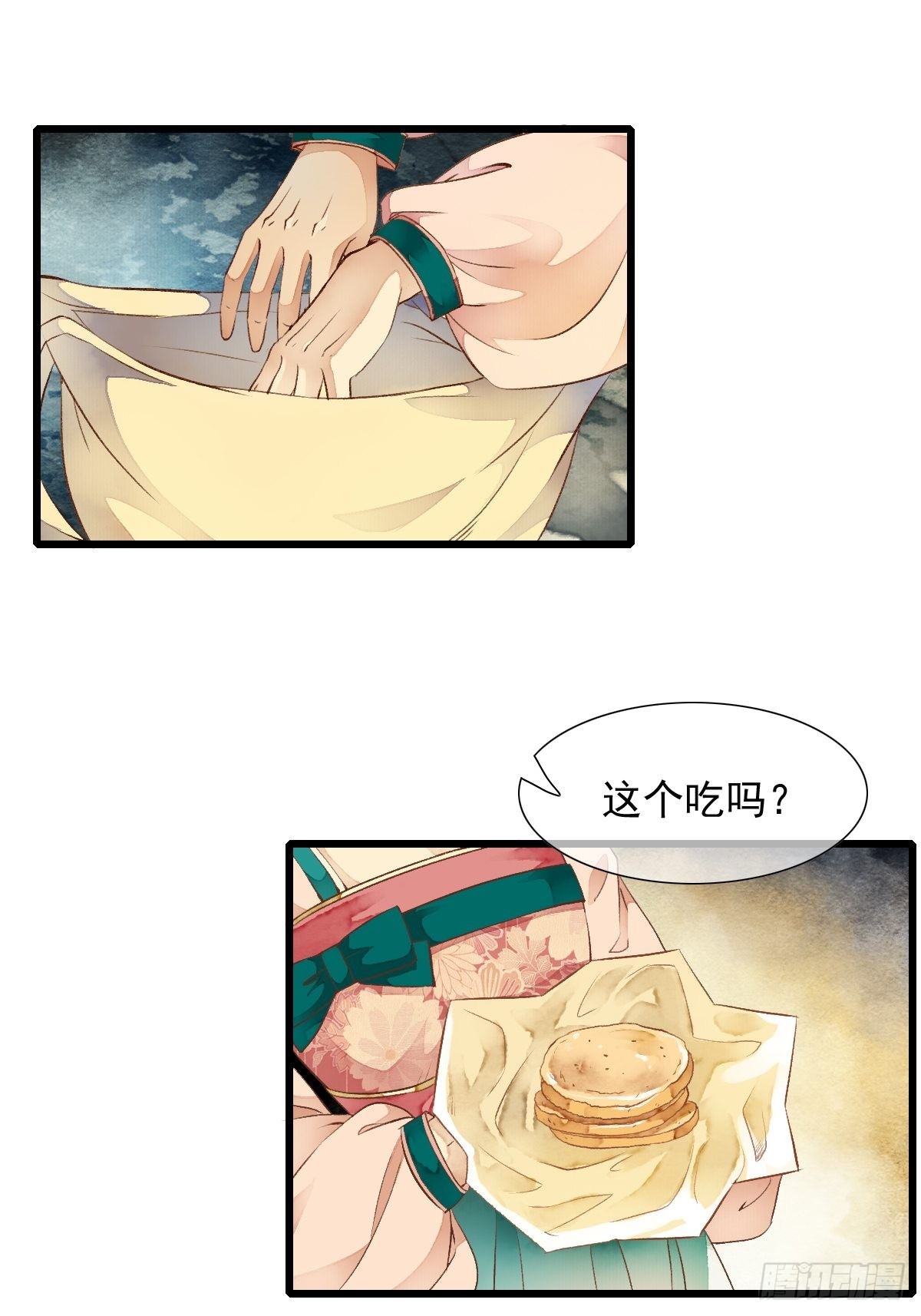 鲛族的出现-第12话