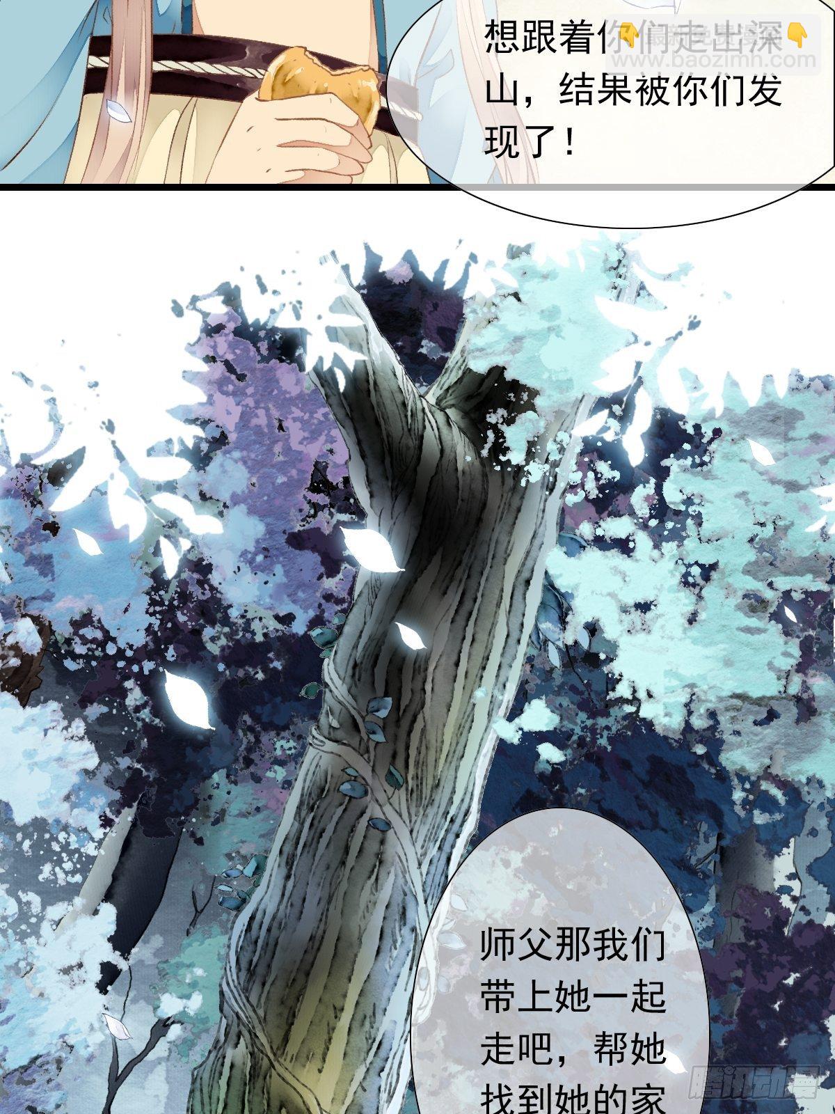 鲛族的出现-第12话