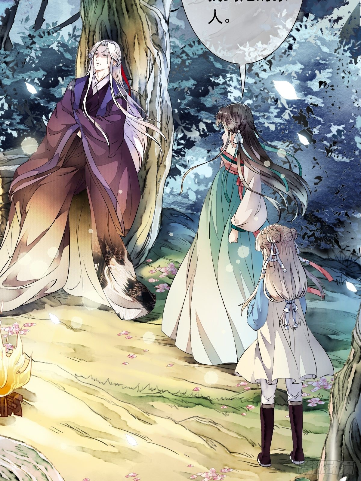 鲛族的出现-第12话