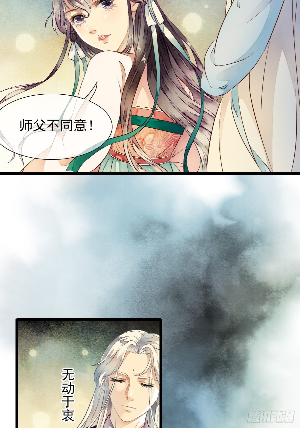 鲛族的出现-第12话