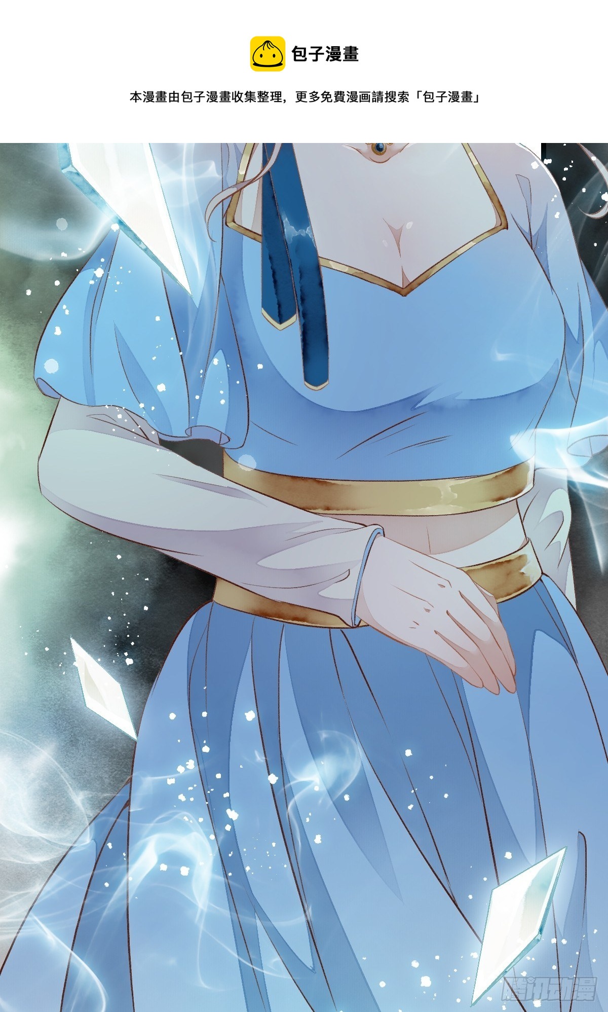 鲛族的出现-第12话