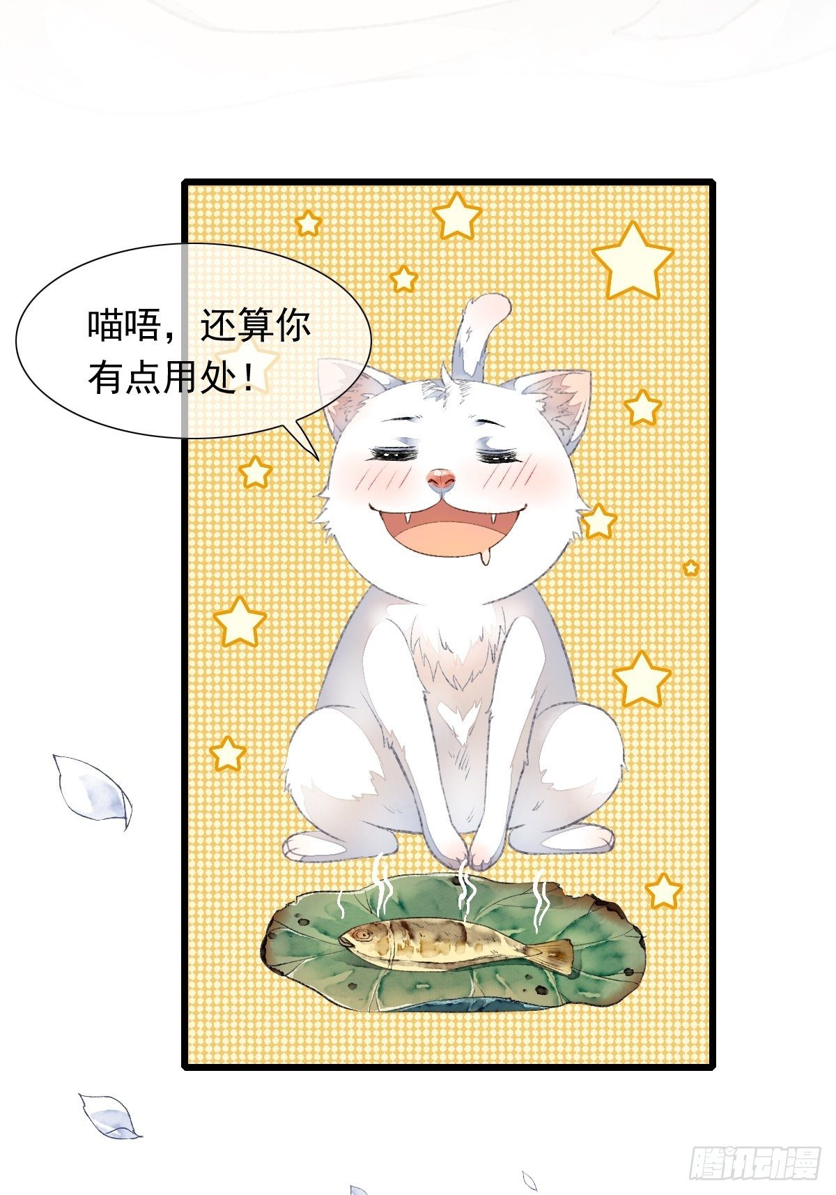 鲛族的出现-第12话