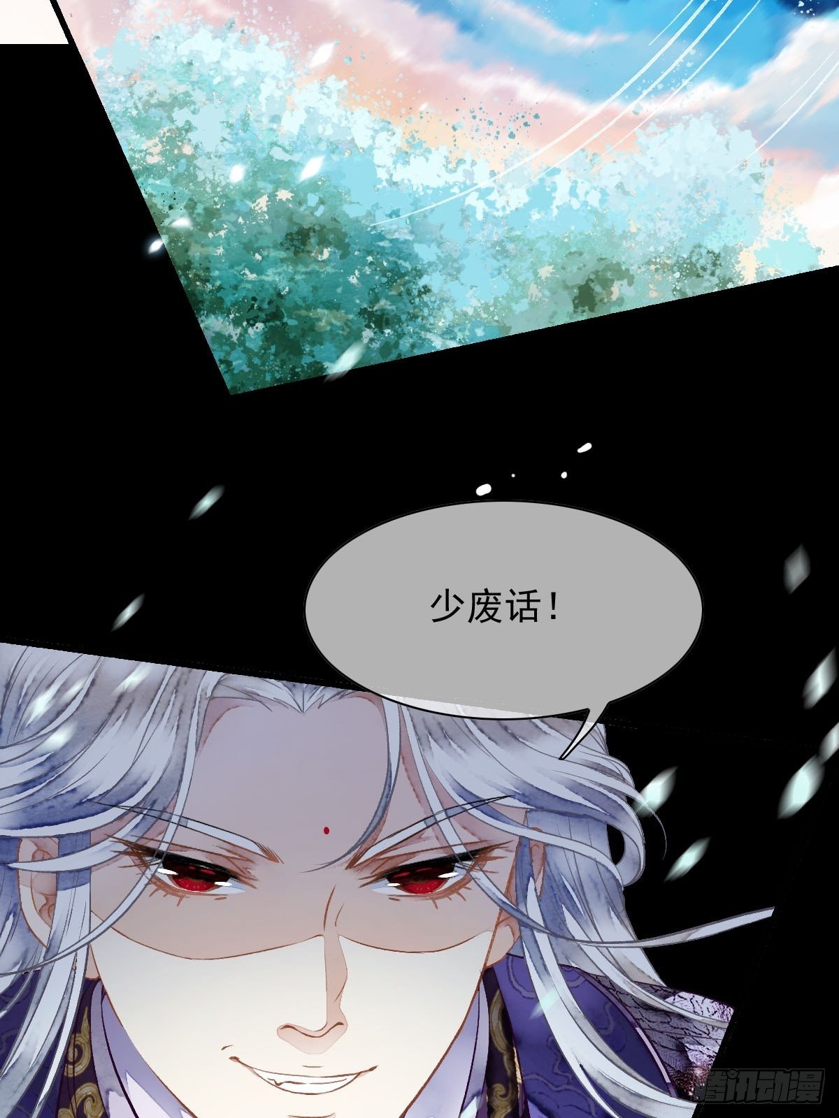 前往幽冥山（下）-第14话