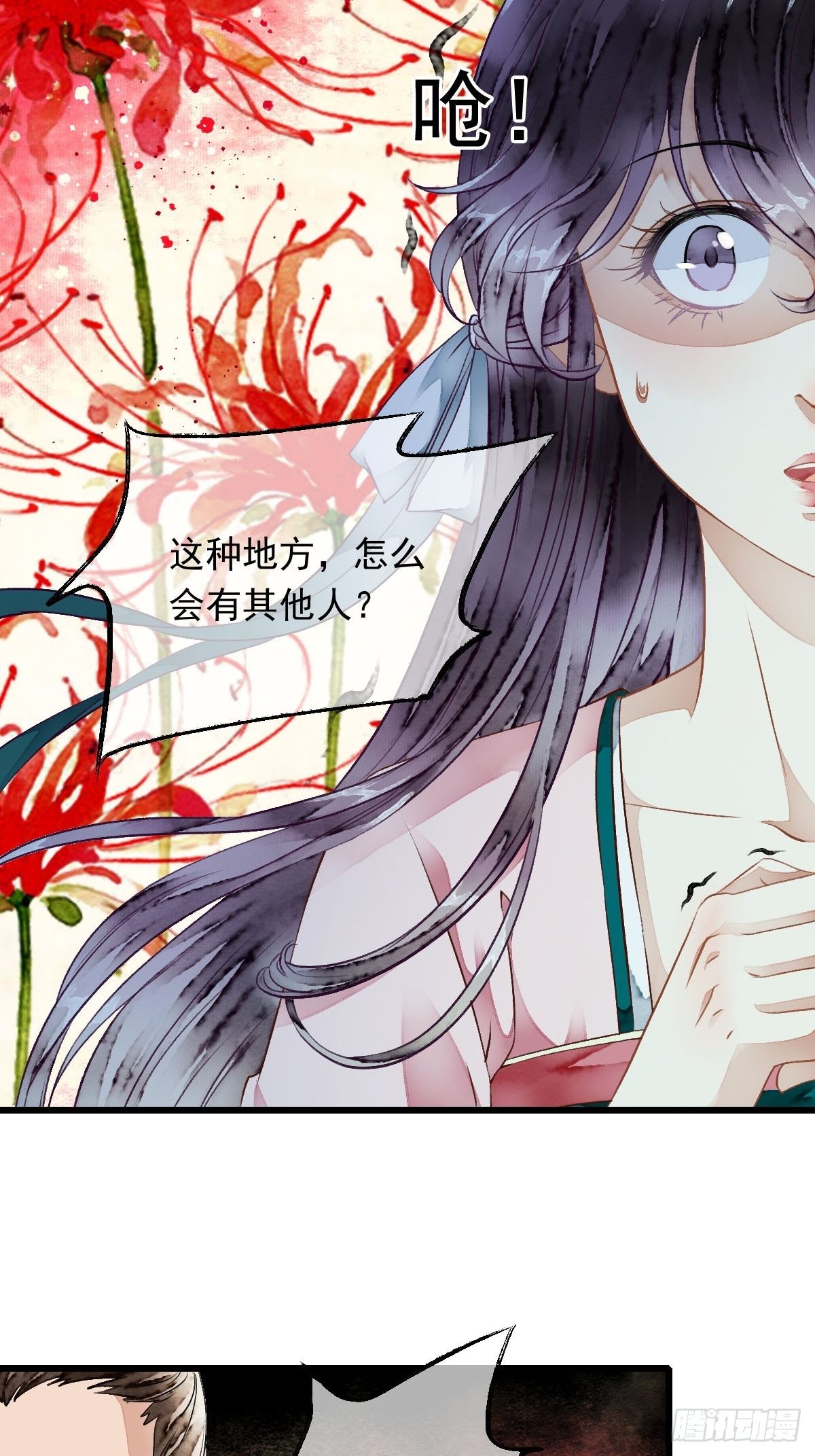 前往幽冥山（下）-第14话