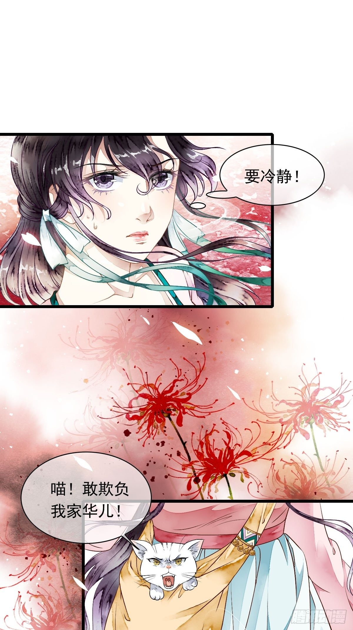 前往幽冥山（下）-第14话