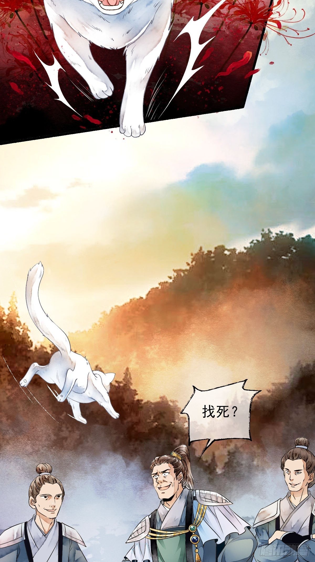 前往幽冥山（下）-第14话