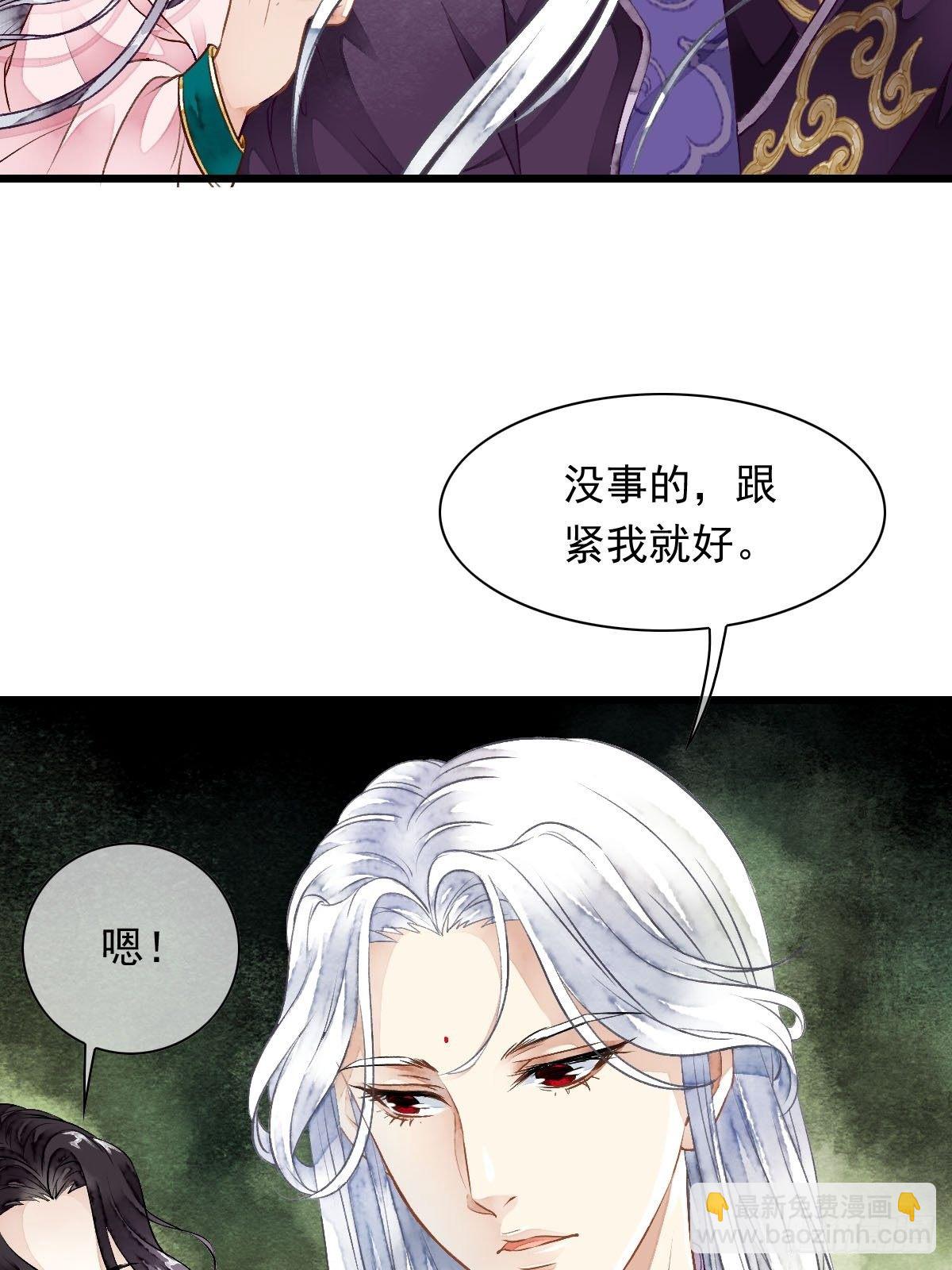 前往幽冥山（下）-第14话