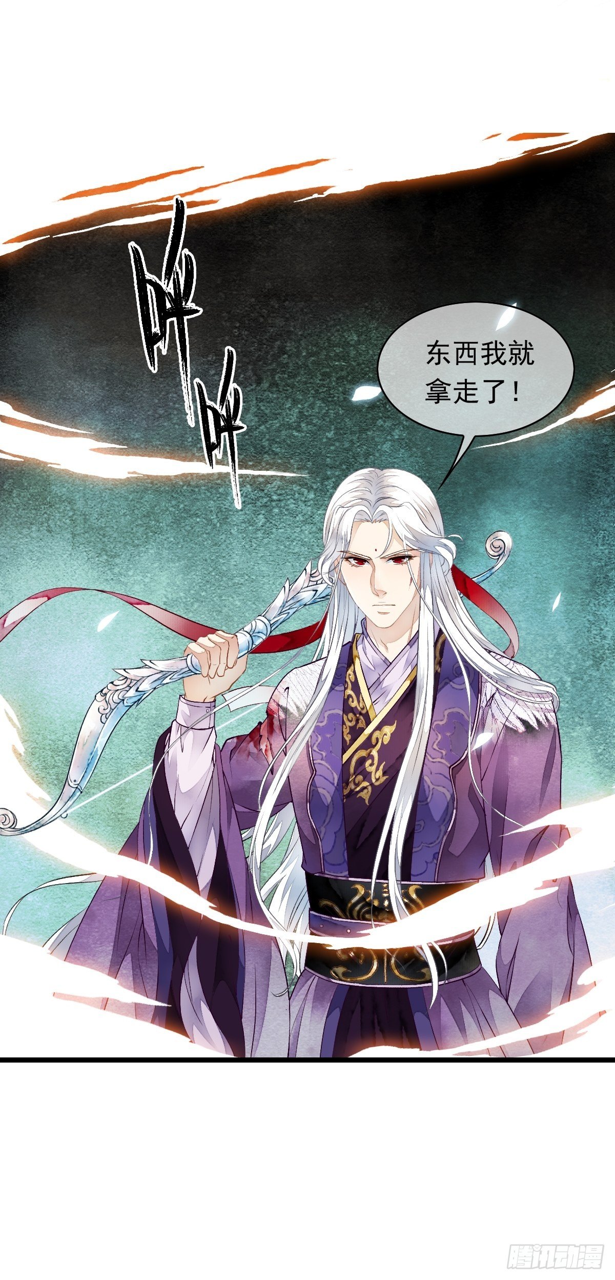 鲛族族长之女&mdash;&mdash;水灵的再次出现(1/2)-第16话