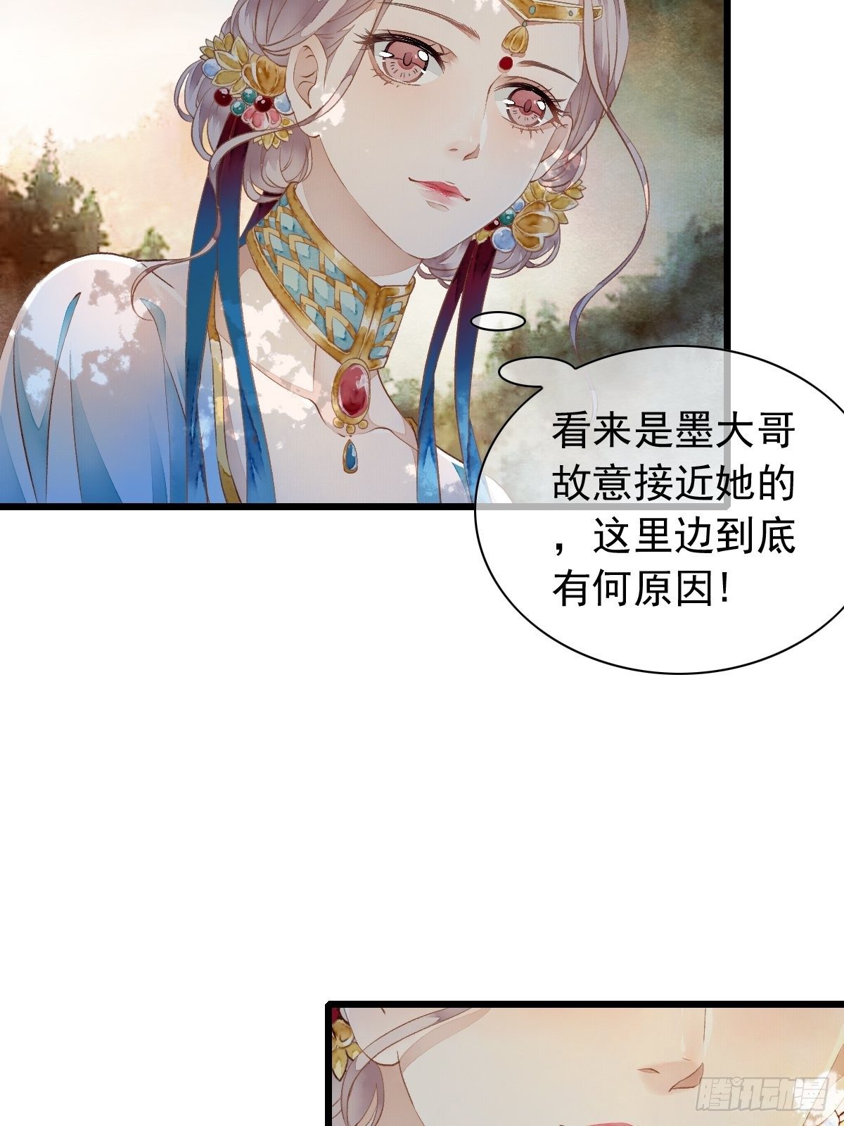 鲛族族长之女&mdash;&mdash;水灵的再次出现(1/2)-第16话