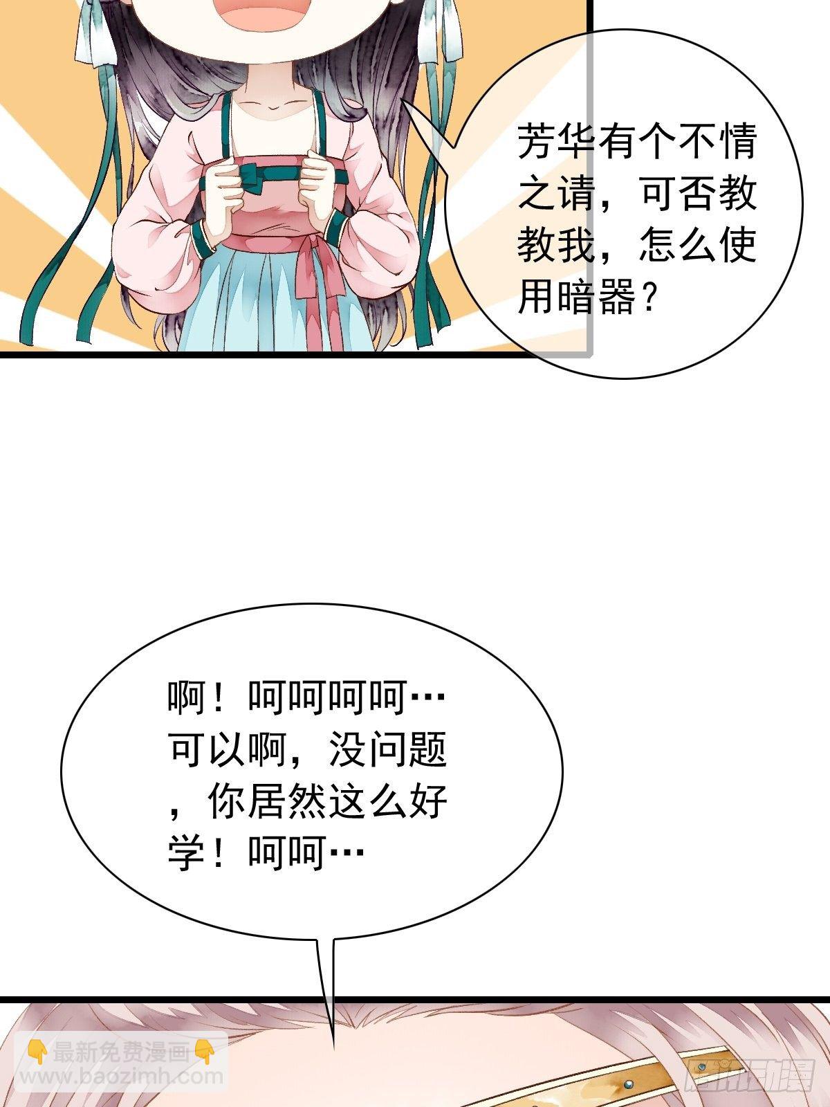 鲛族族长之女&mdash;&mdash;水灵的再次出现(1/2)-第16话