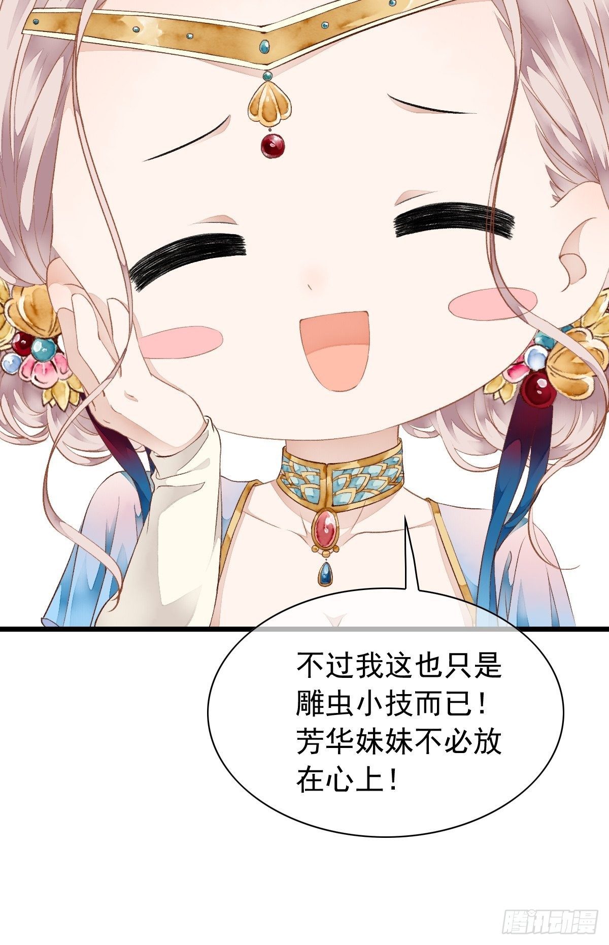 鲛族族长之女&mdash;&mdash;水灵的再次出现(1/2)-第16话