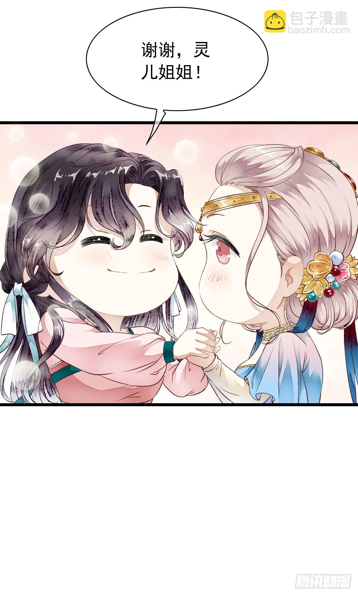 鲛族族长之女&mdash;&mdash;水灵的再次出现(1/2)-第16话