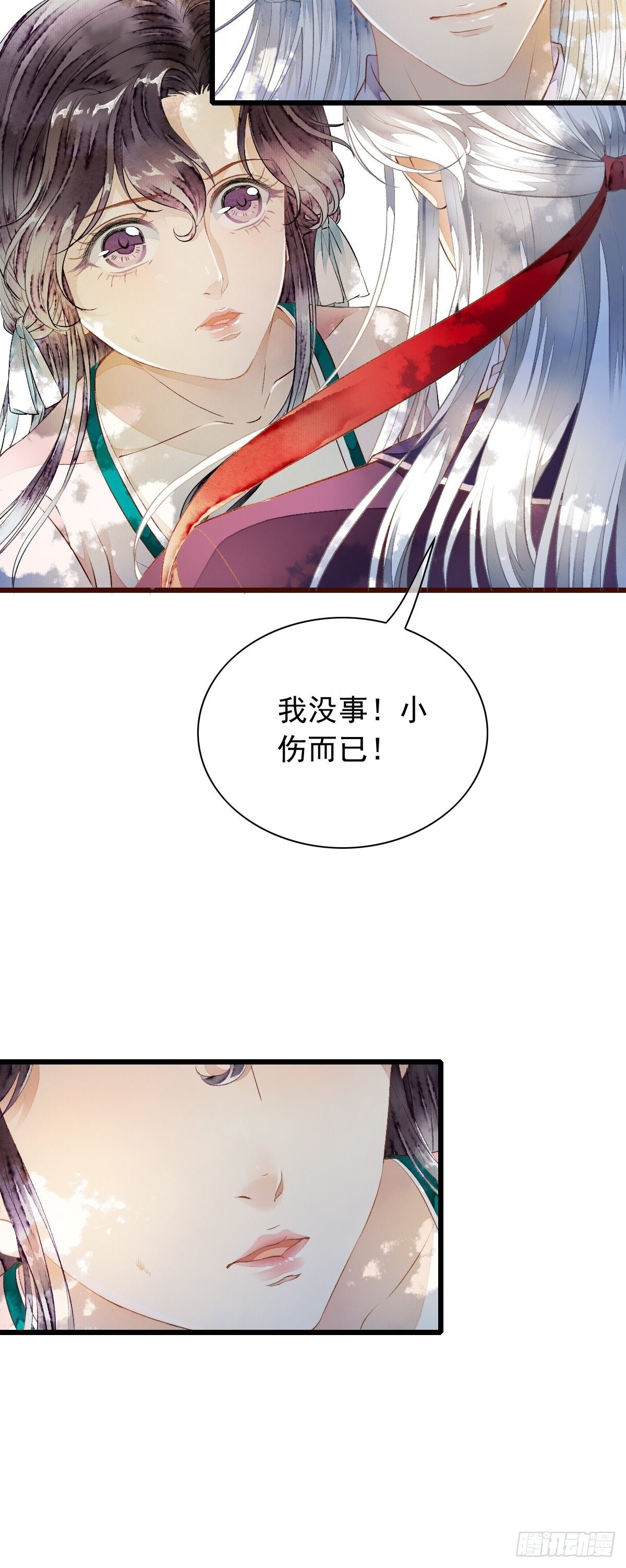 鲛族族长之女&mdash;&mdash;水灵的再次出现(1/2)-第16话