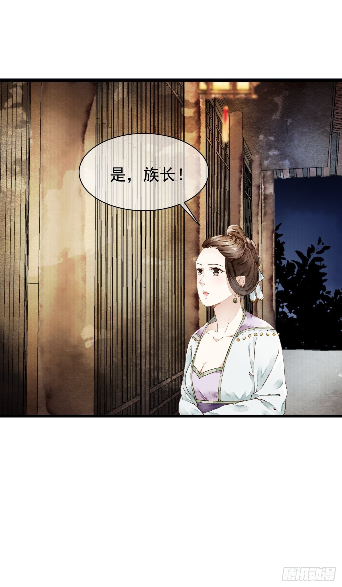 天界与鲛族之间的秘密(1/2)-第18话