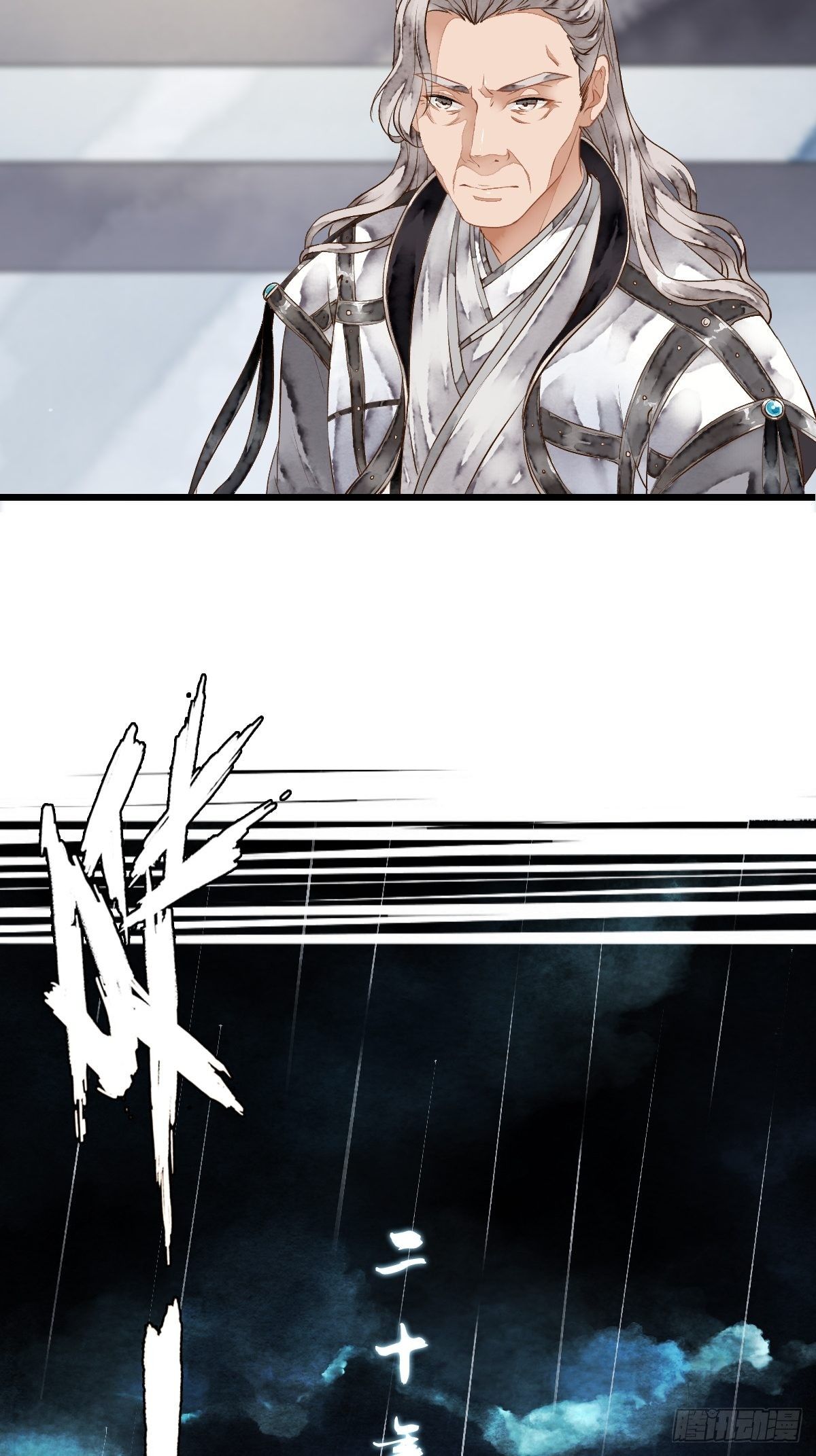 天界与鲛族之间的秘密(1/2)-第18话