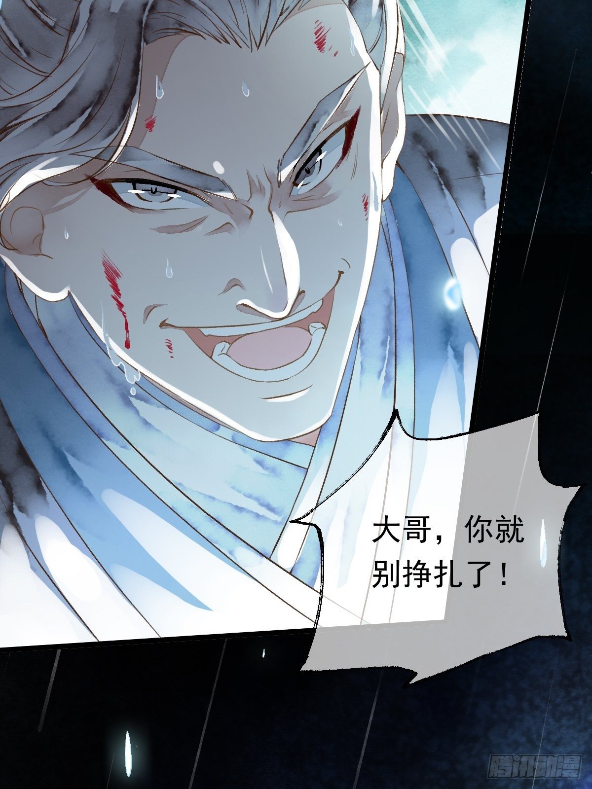 天界与鲛族之间的秘密(1/2)-第18话