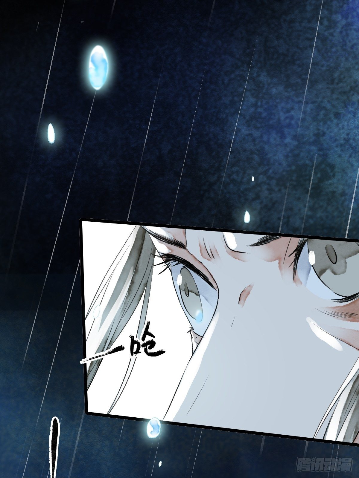 天界与鲛族之间的秘密(1/2)-第18话