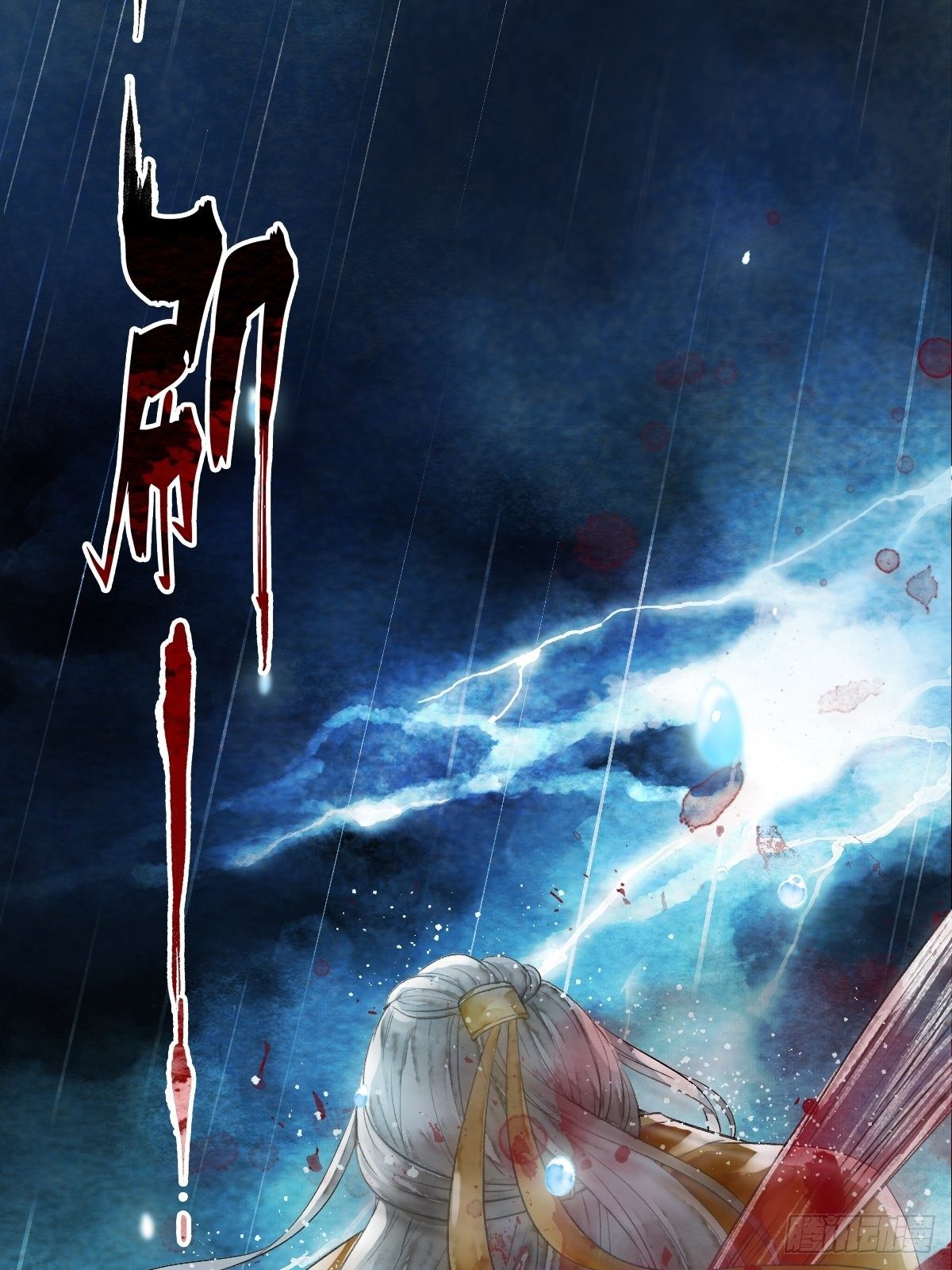 天界与鲛族之间的秘密(1/2)-第18话