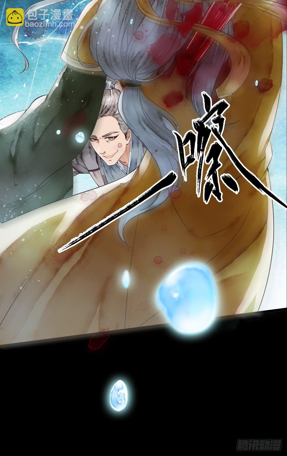 天界与鲛族之间的秘密(1/2)-第18话