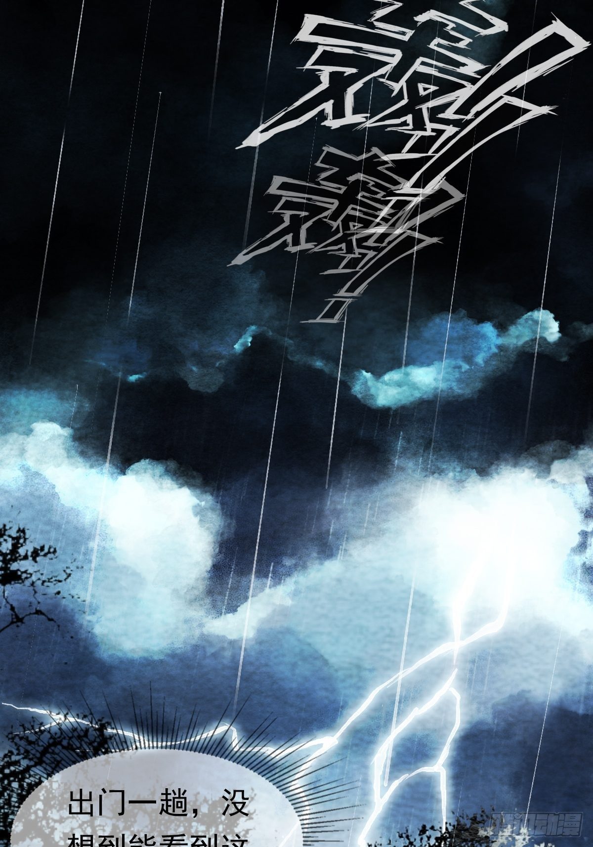 天界与鲛族之间的秘密(1/2)-第18话