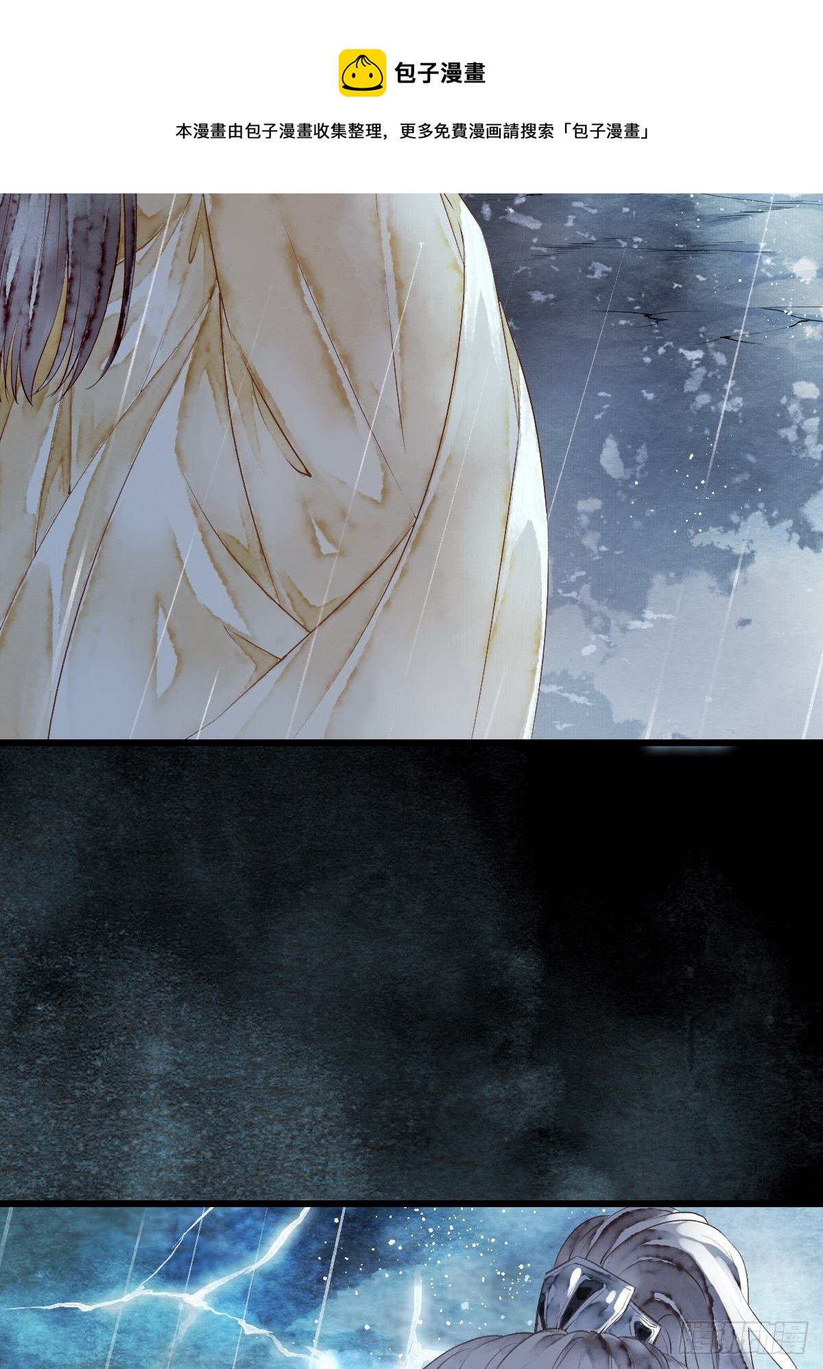 天界与鲛族之间的秘密(1/2)-第18话