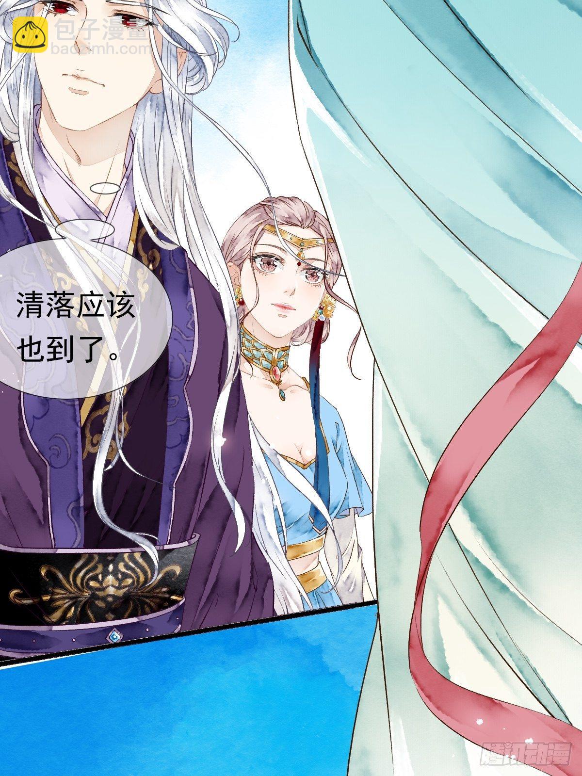 天界与鲛族之间的秘密(1/2)-第18话