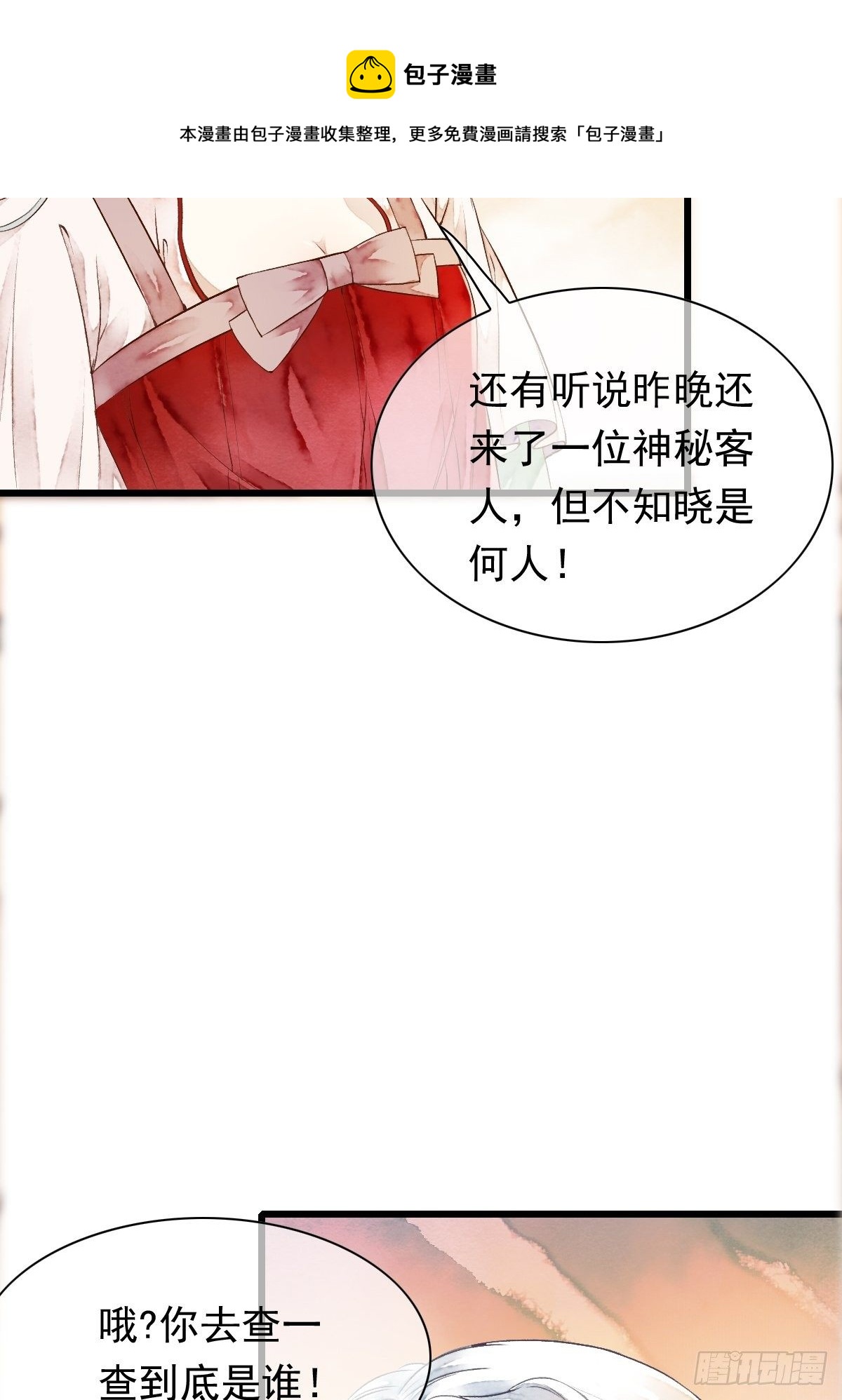 神秘客人（下）-第20话