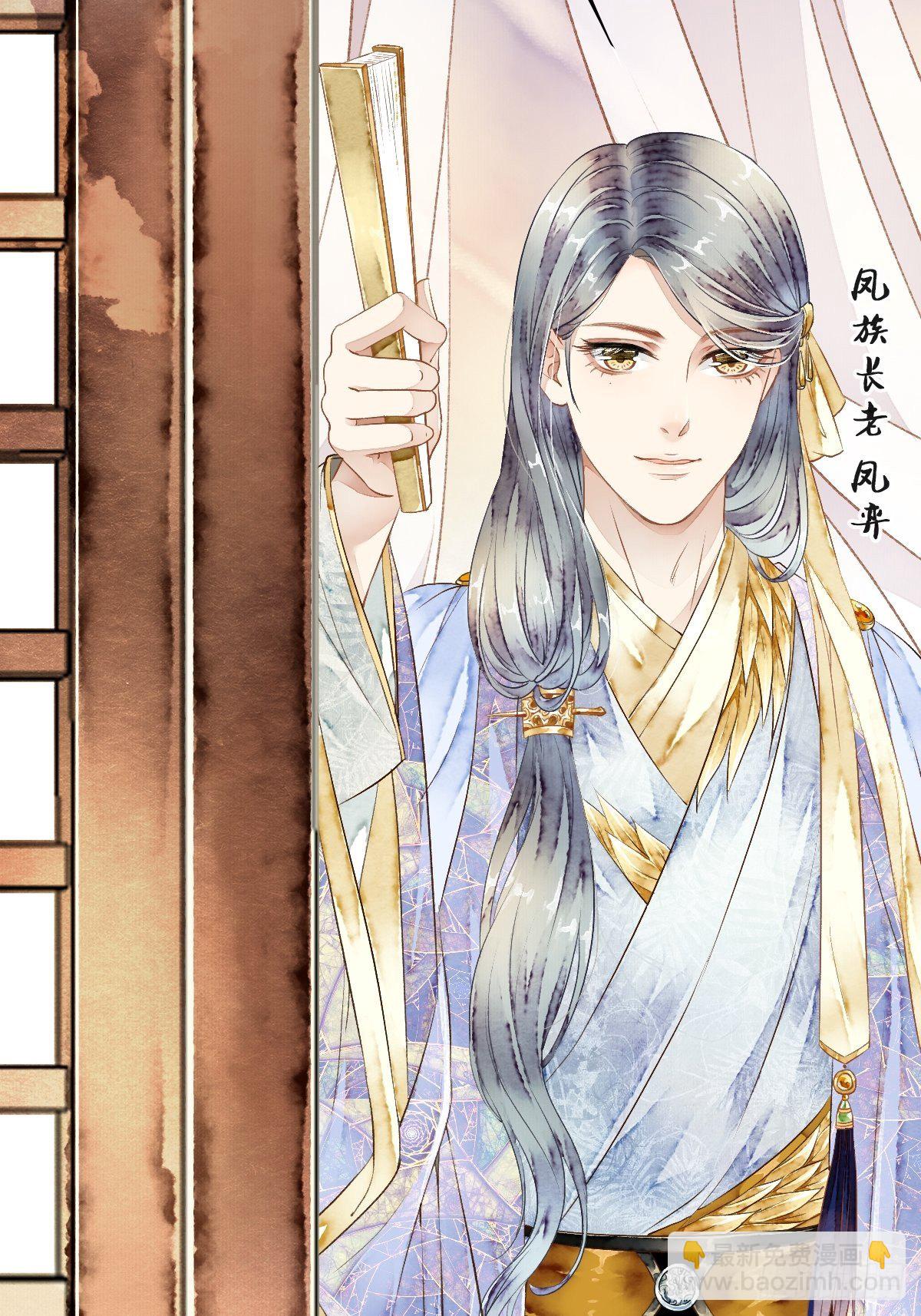 神秘客人（下）-第20话