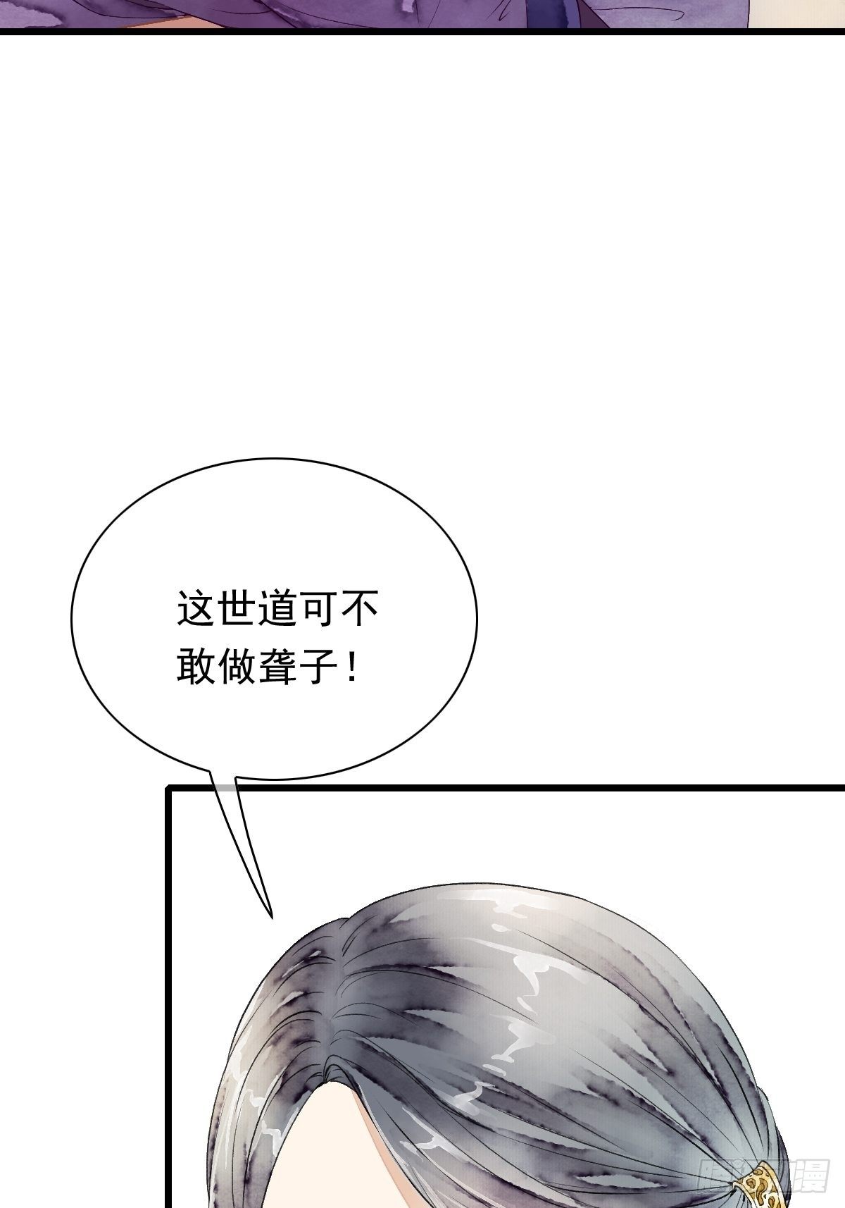 神秘客人（下）-第20话