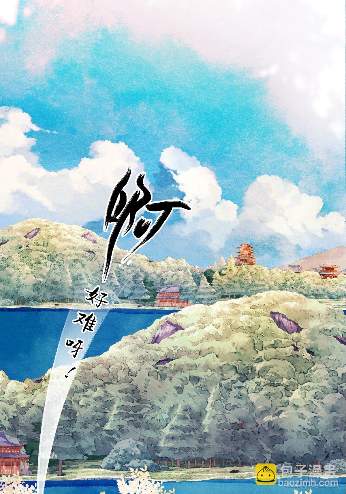 神秘客人（下）-第20话