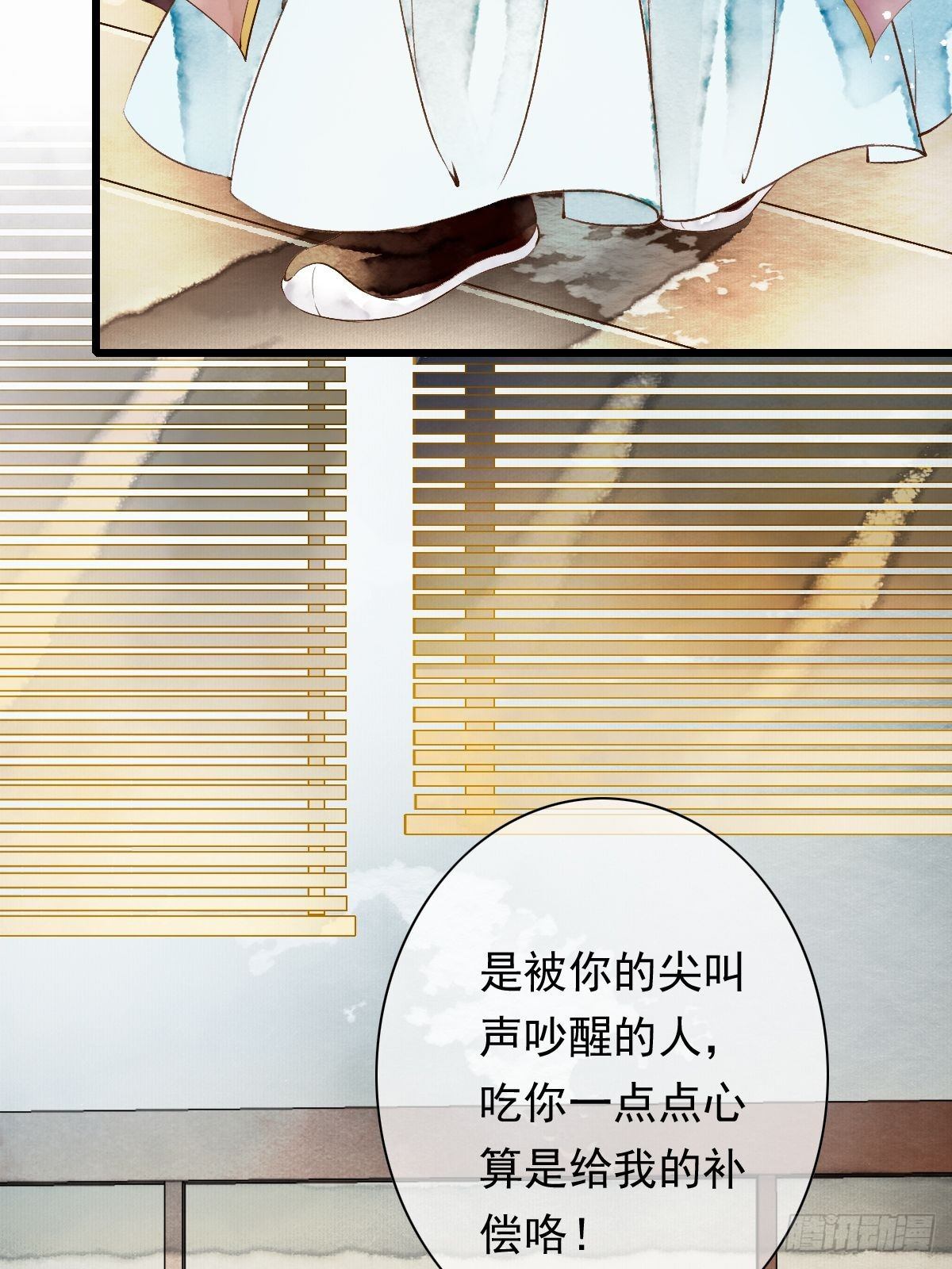 墨闫的计谋-第22话