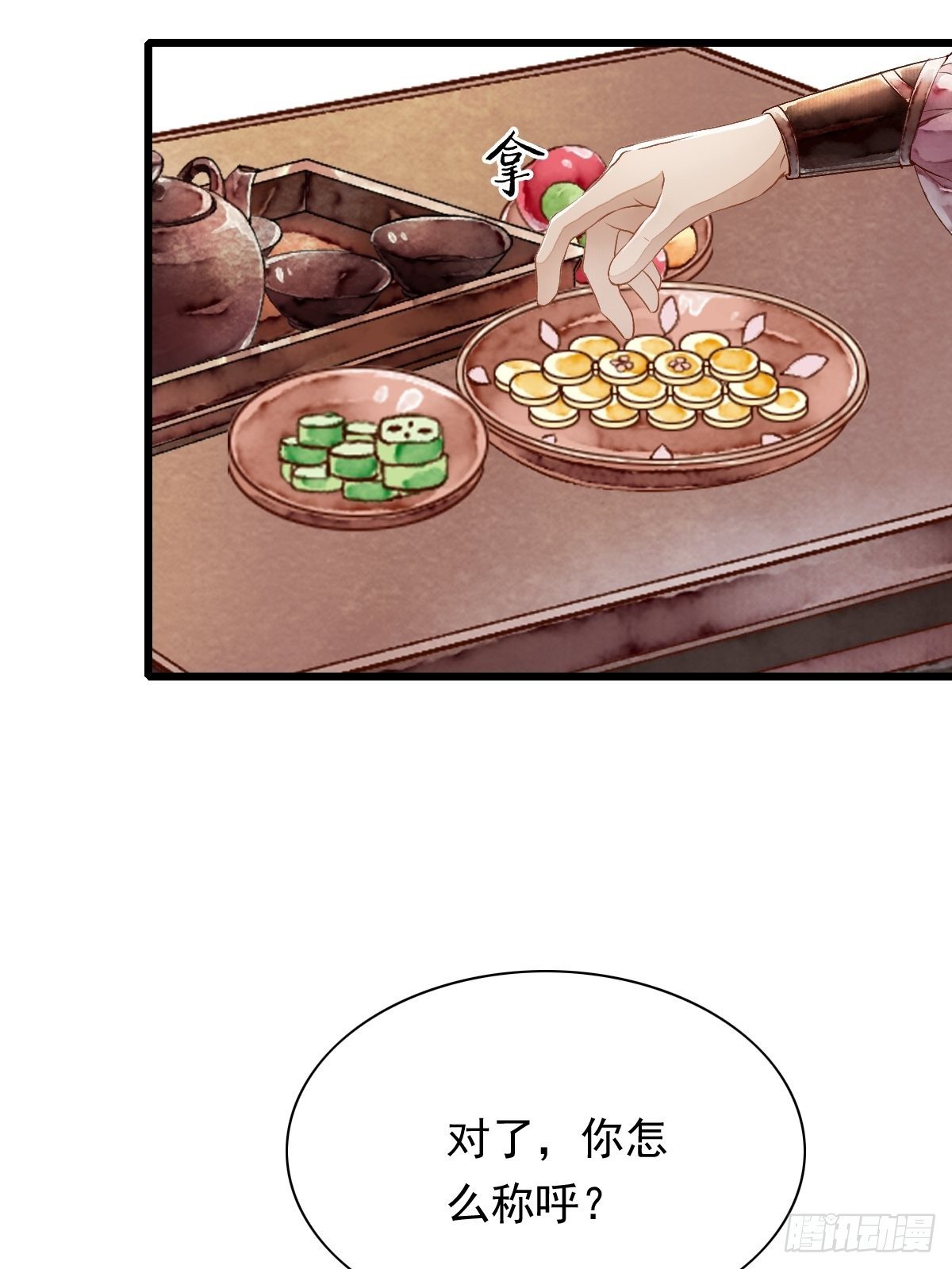 墨闫的计谋-第22话