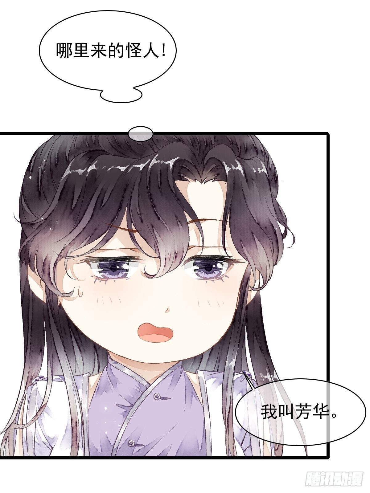 墨闫的计谋-第22话