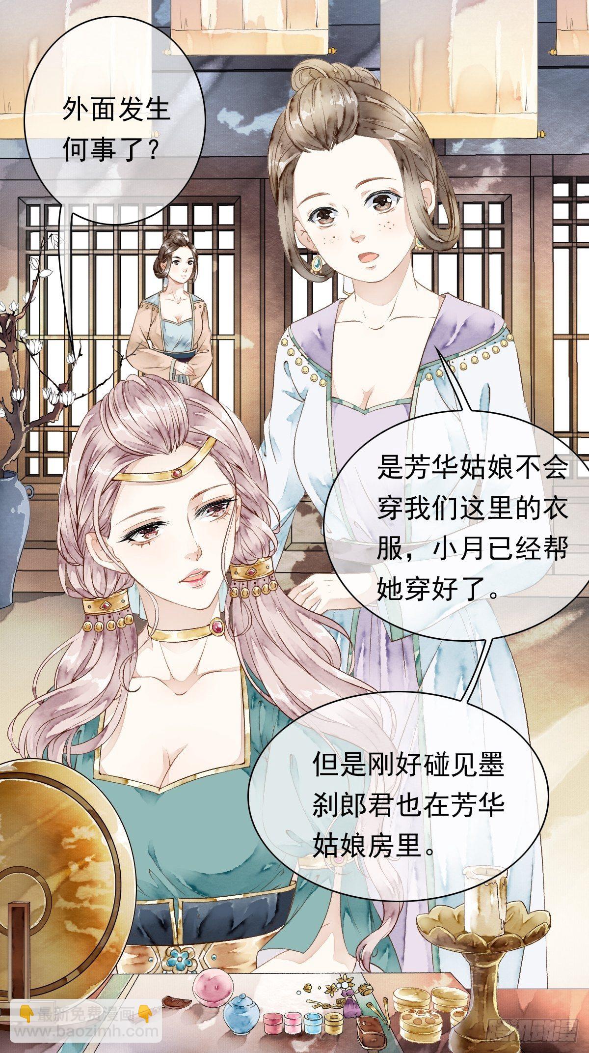 墨闫的计谋-第22话