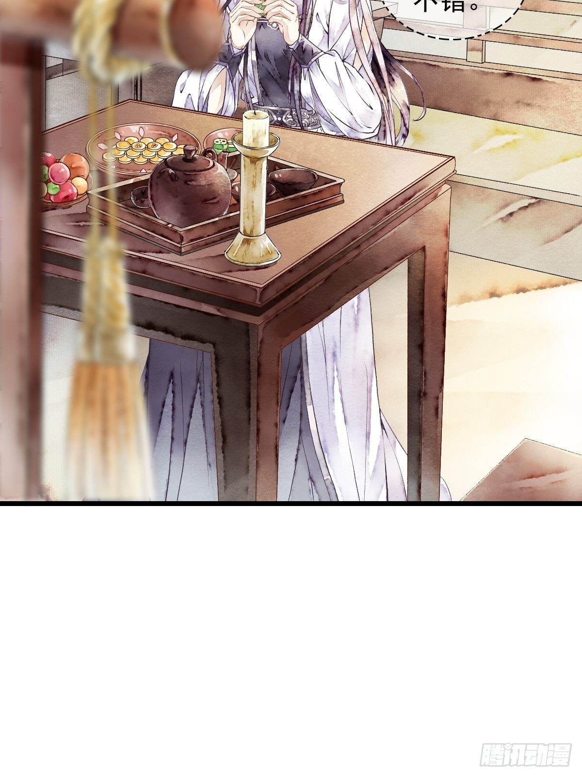 墨闫的计谋-第22话