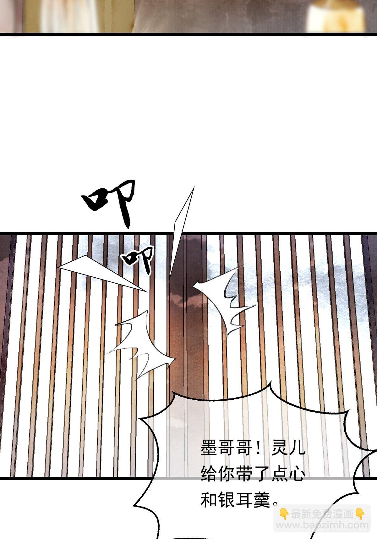 墨闫的计谋-第22话