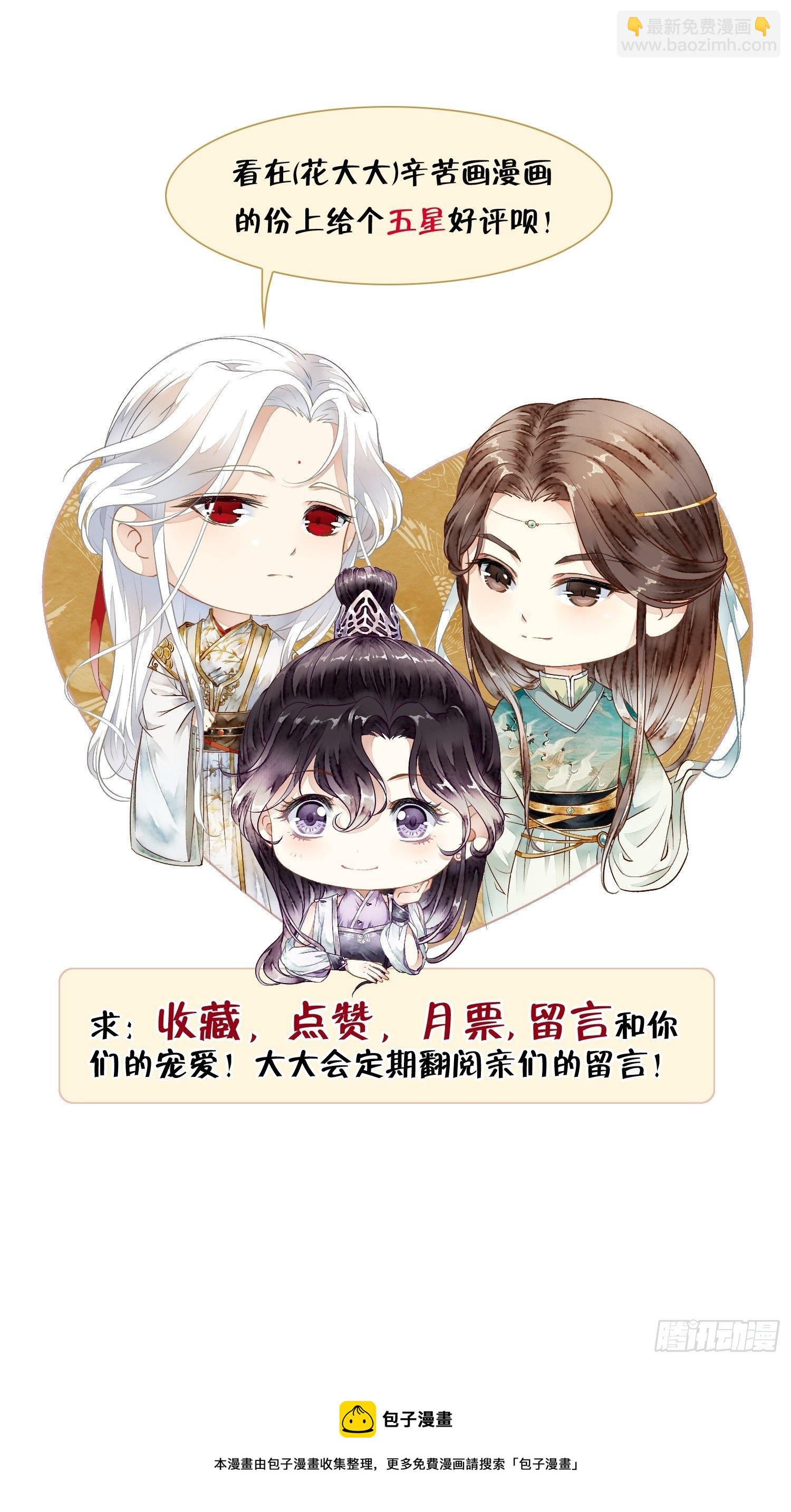 墨闫的计谋-第22话