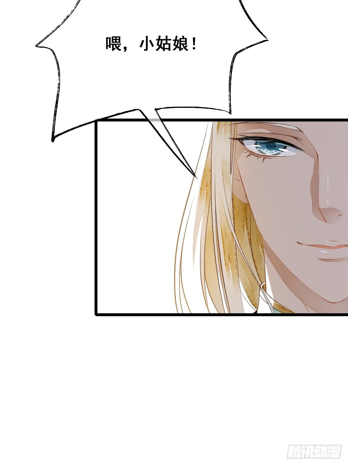 墨闫的计谋-第22话