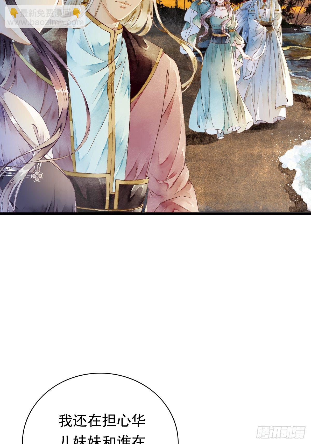 各有所谋（二）-第24话