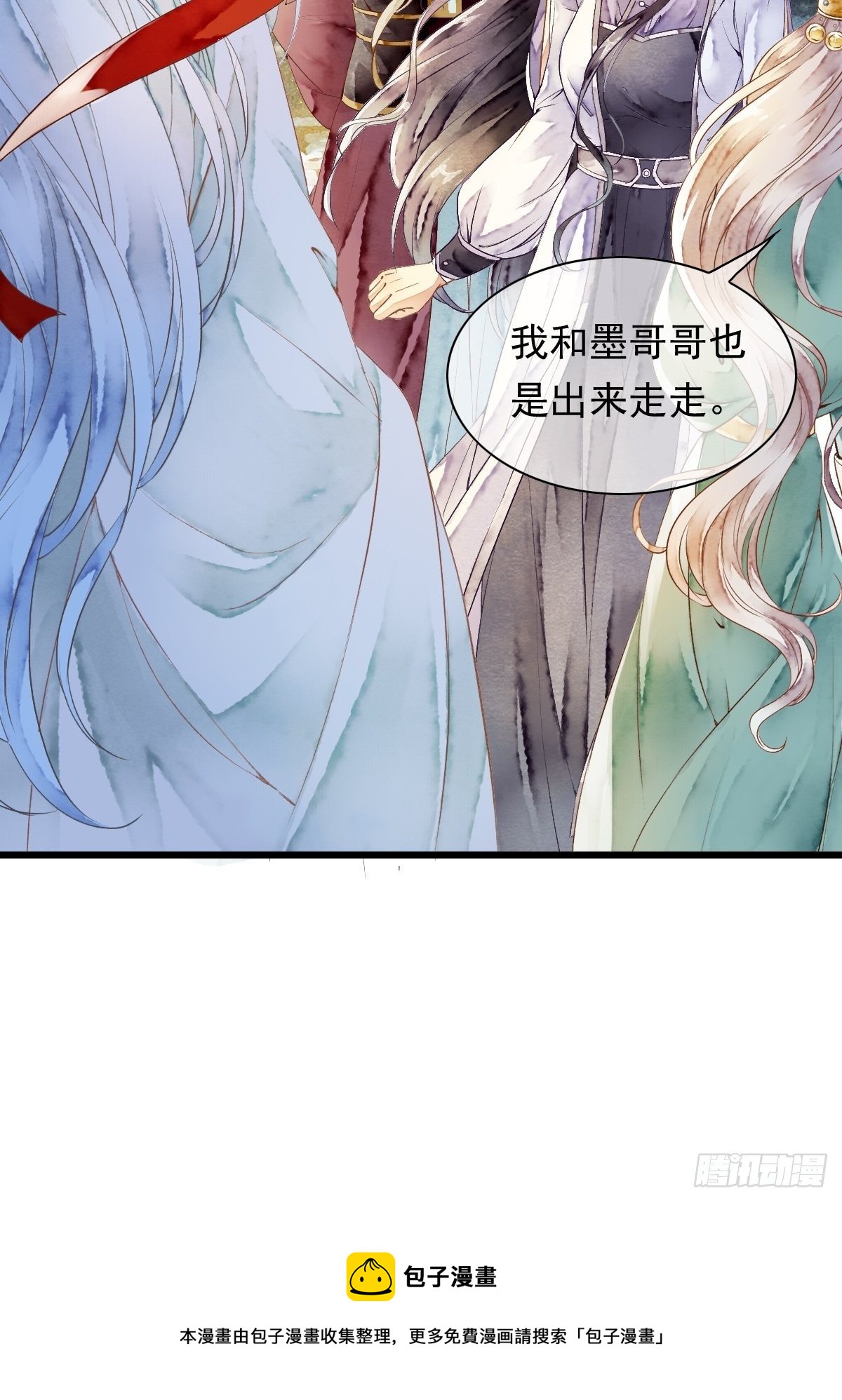 各有所谋（二）-第24话