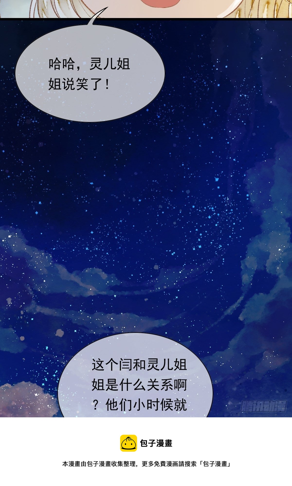 各有所谋（二）-第24话