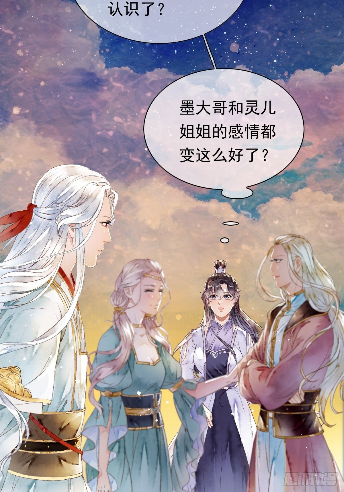 各有所谋（二）-第24话