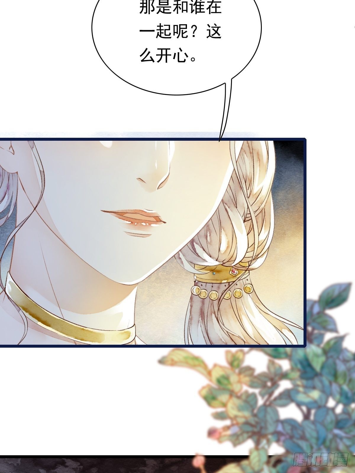 各有所谋（二）-第24话