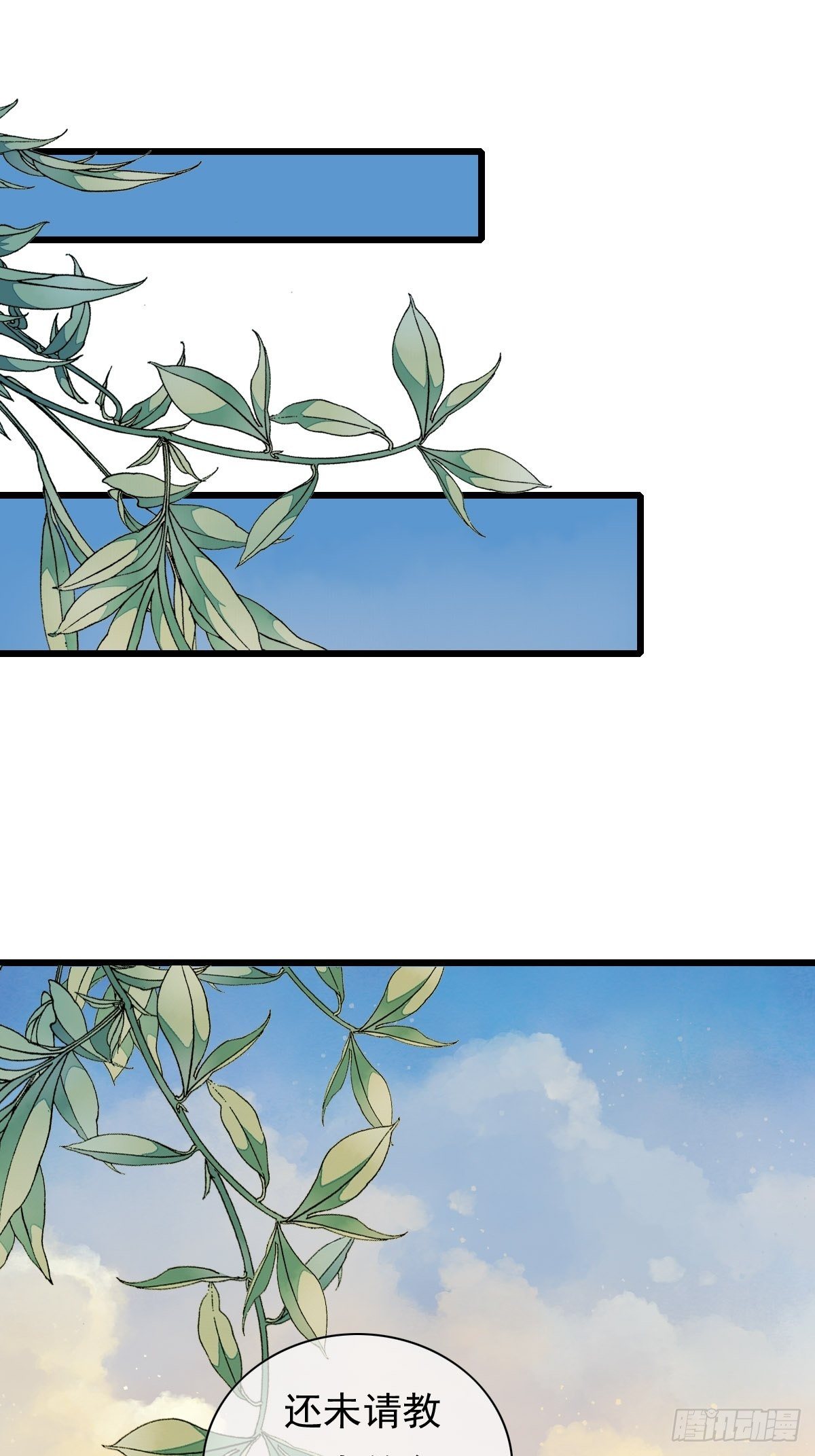 狼妖袭村，再次相救（上）-第4话