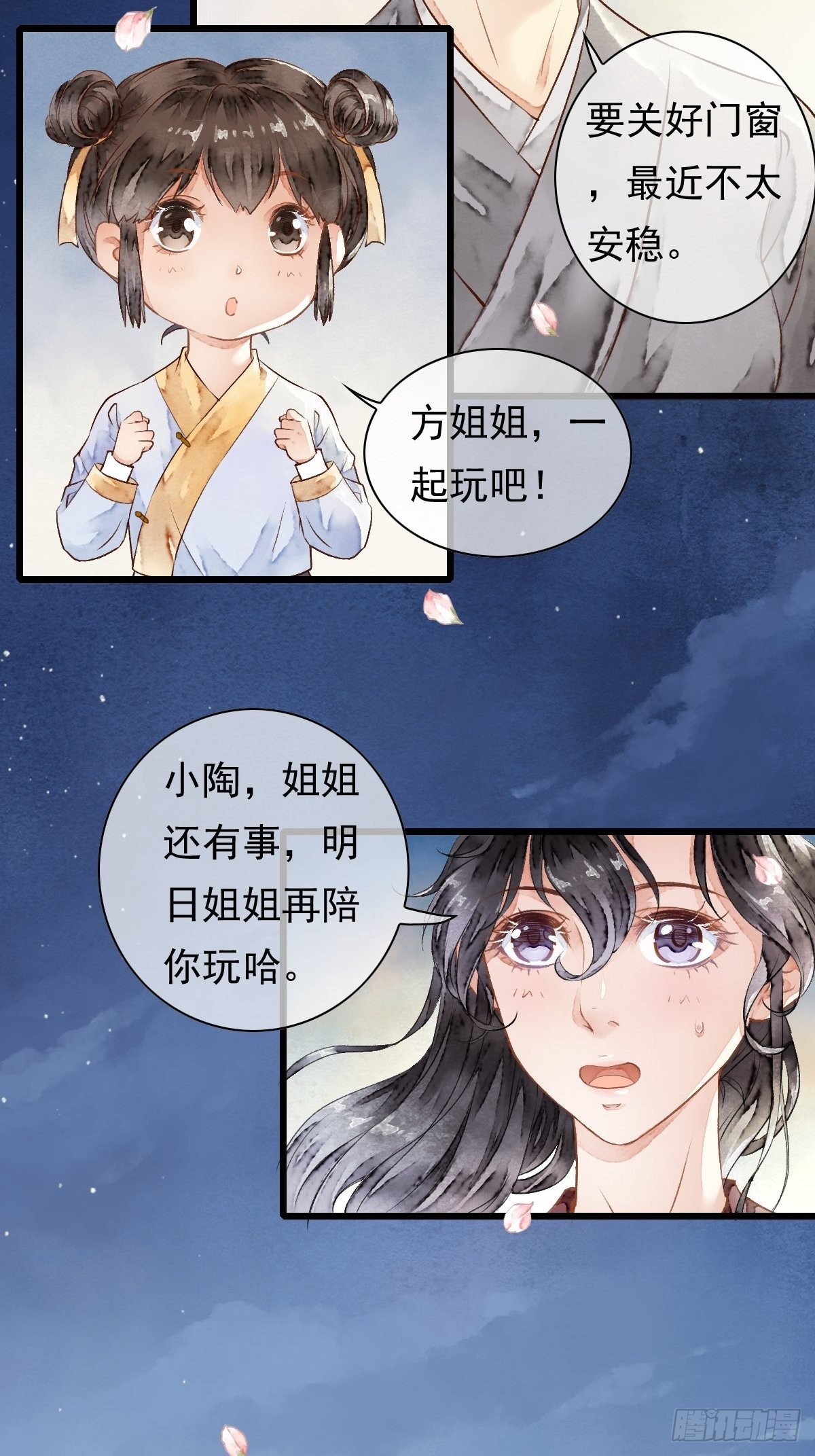 狼妖袭村，再次相救（上）-第4话