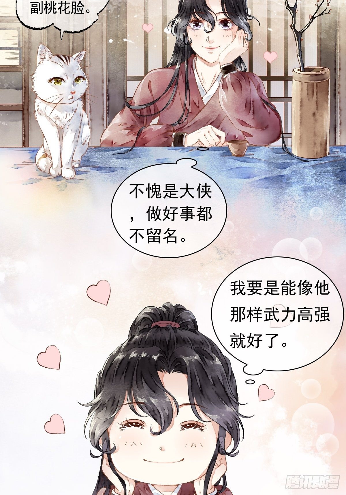 狼妖袭村，再次相救（上）-第4话