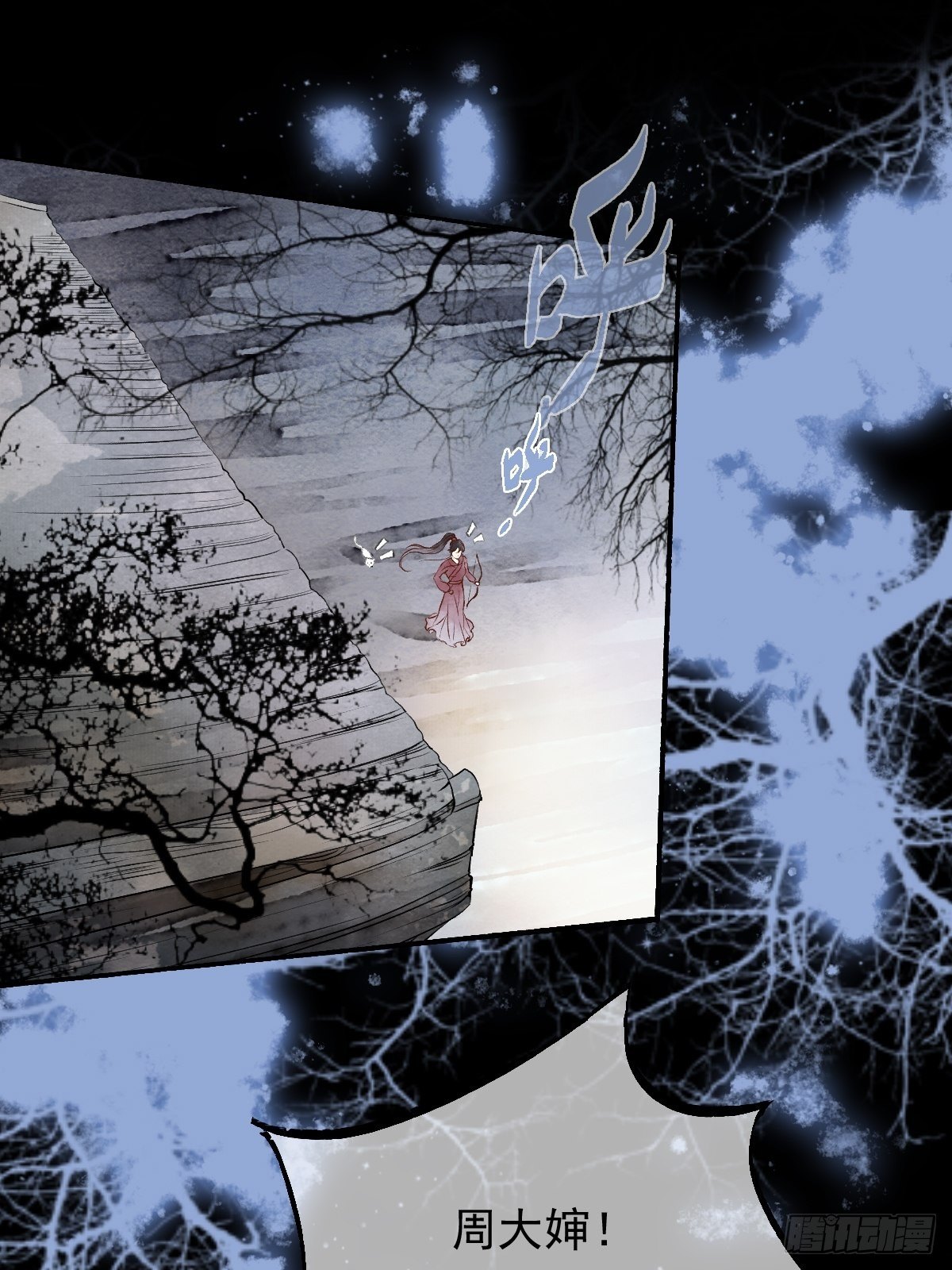 狼妖袭村，再次相救（上）-第4话